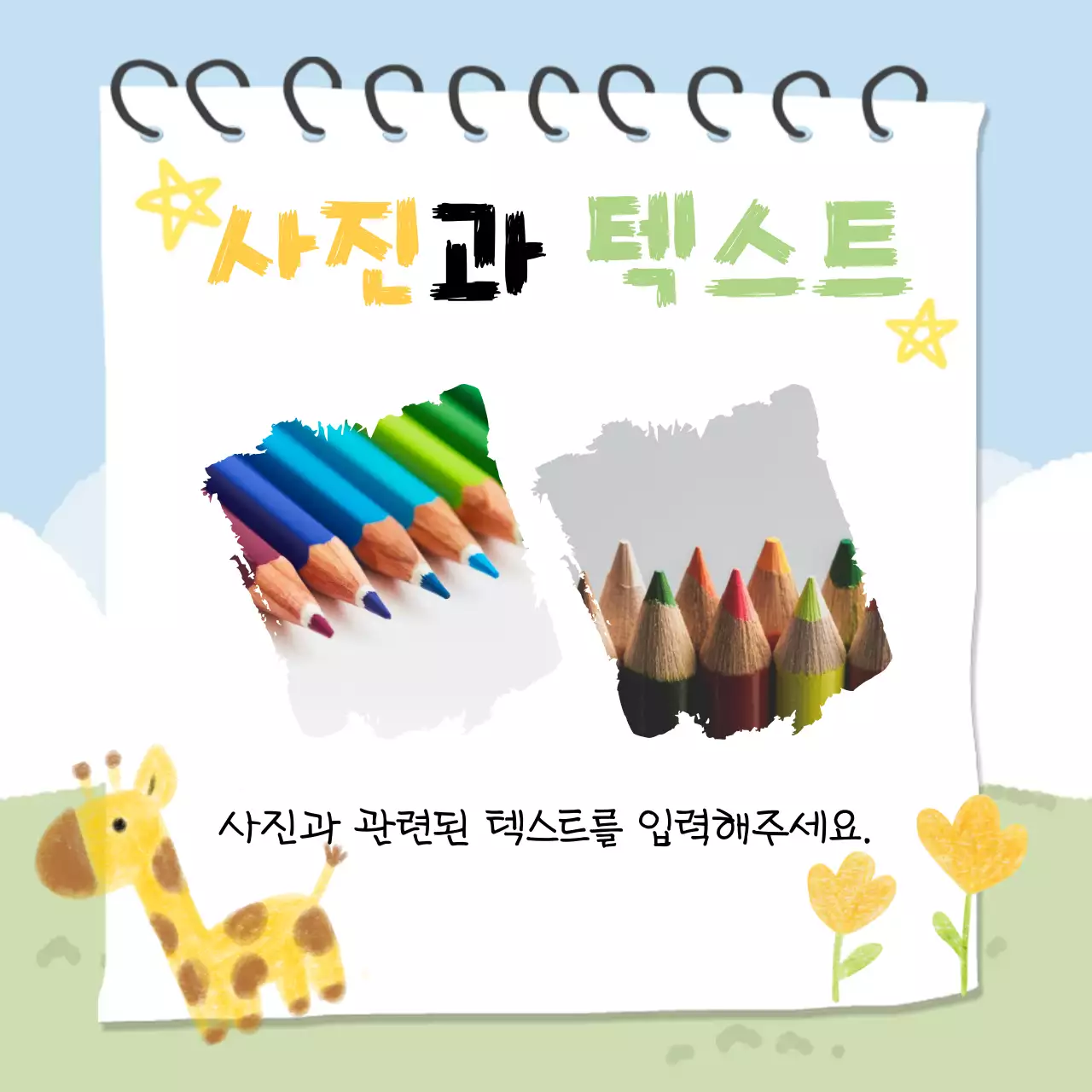 하늘색 아기자기한 다꾸 문구