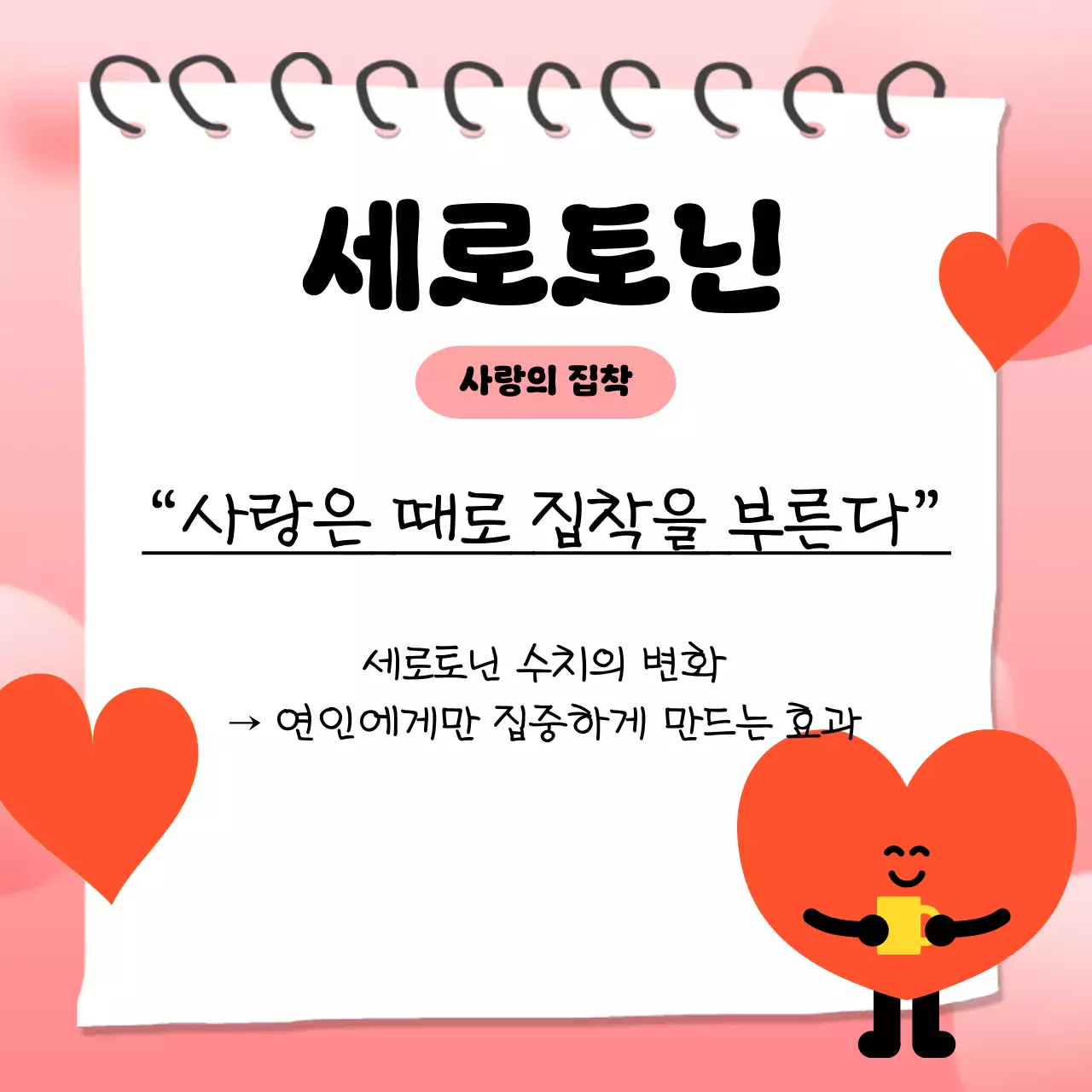 핑크 아기자기한 심리학 강연