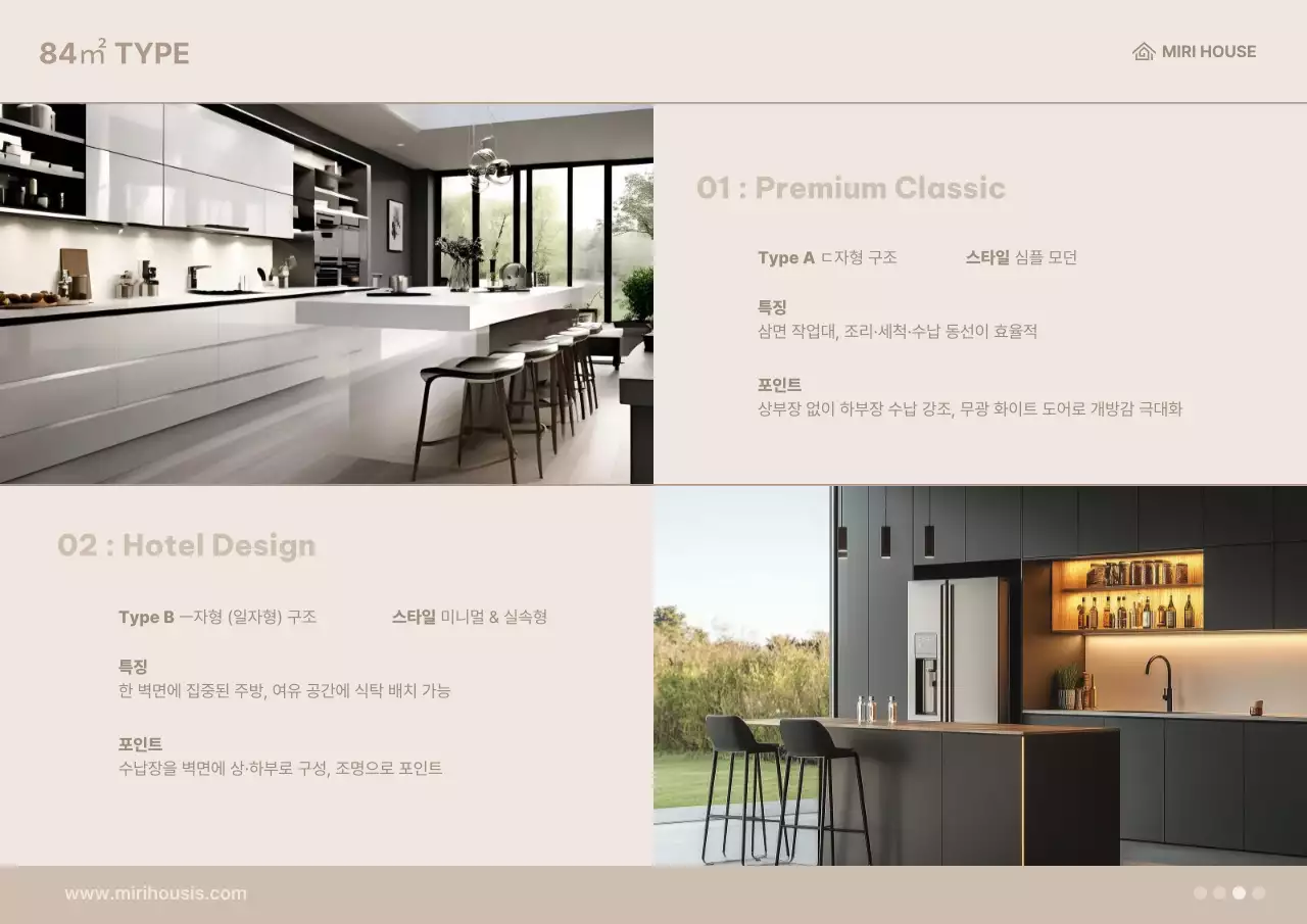 베이지 모던 인테리어 안내