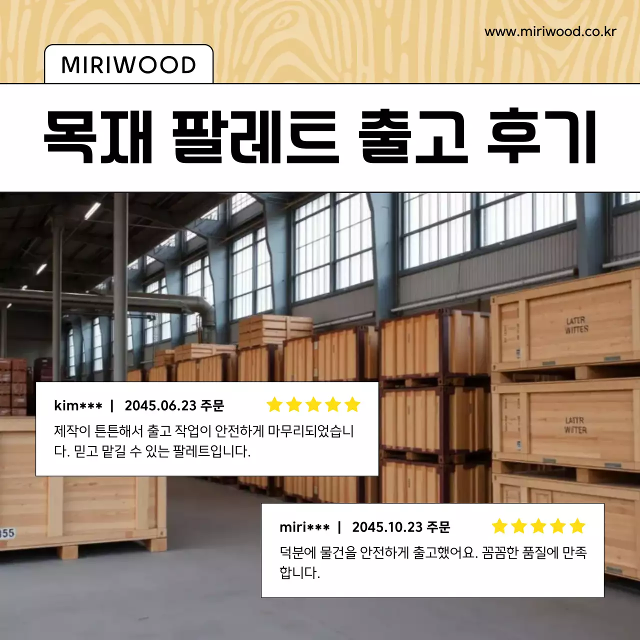 베이지 기본 물류 리뷰