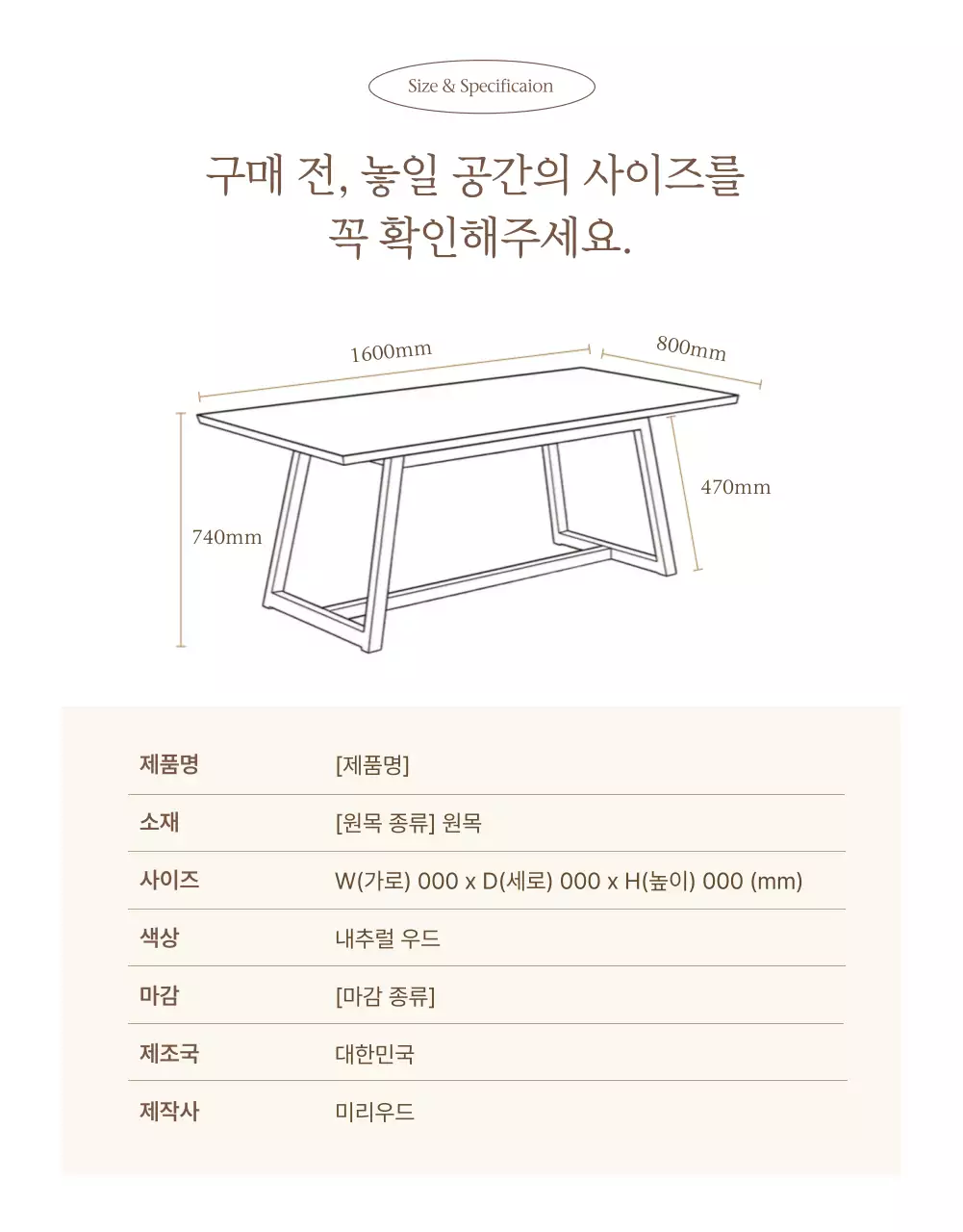 베이지 자연 가구 소개