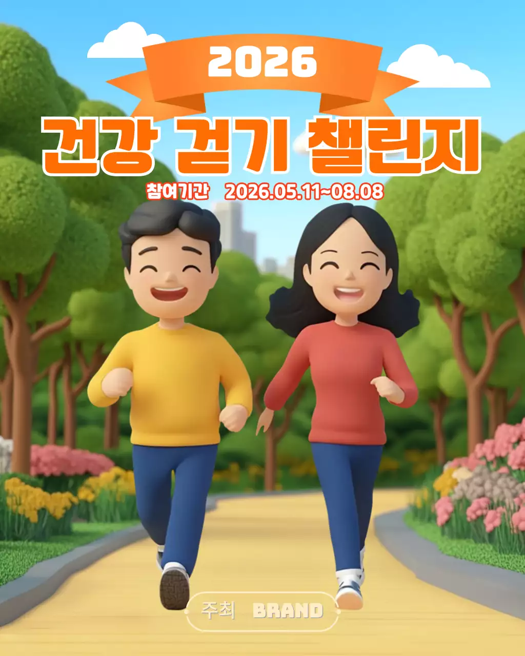 주황색과 연두색의 활기찬 건강 걷기 챌린지 안내