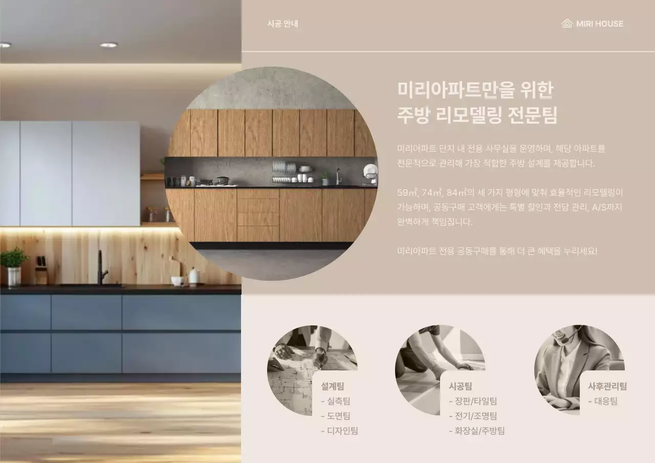 베이지 모던 인테리어 안내