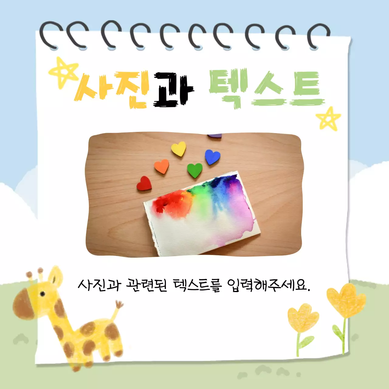 하늘색 아기자기한 다꾸 문구