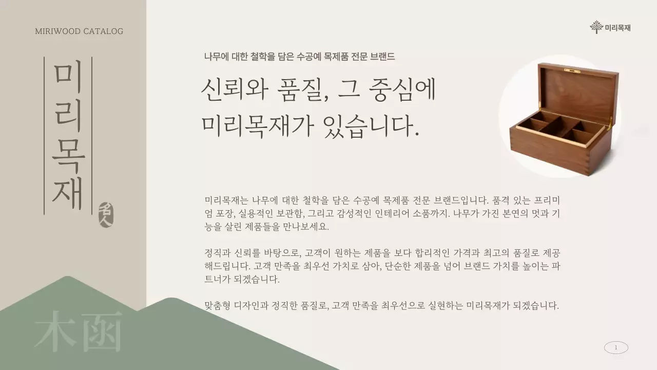 베이지 심플 브랜드 홍보