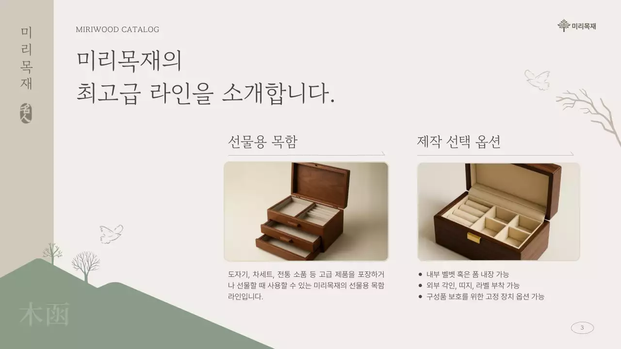 베이지 심플 브랜드 홍보