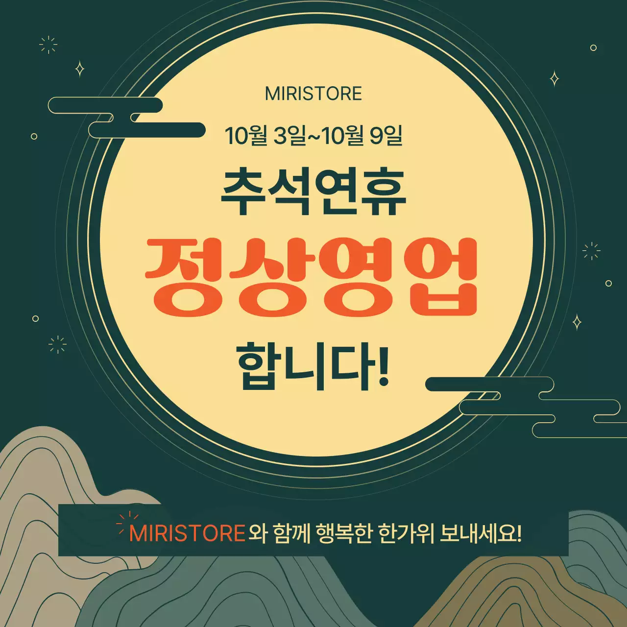 짙은 초록의 밝은 추석 보름달