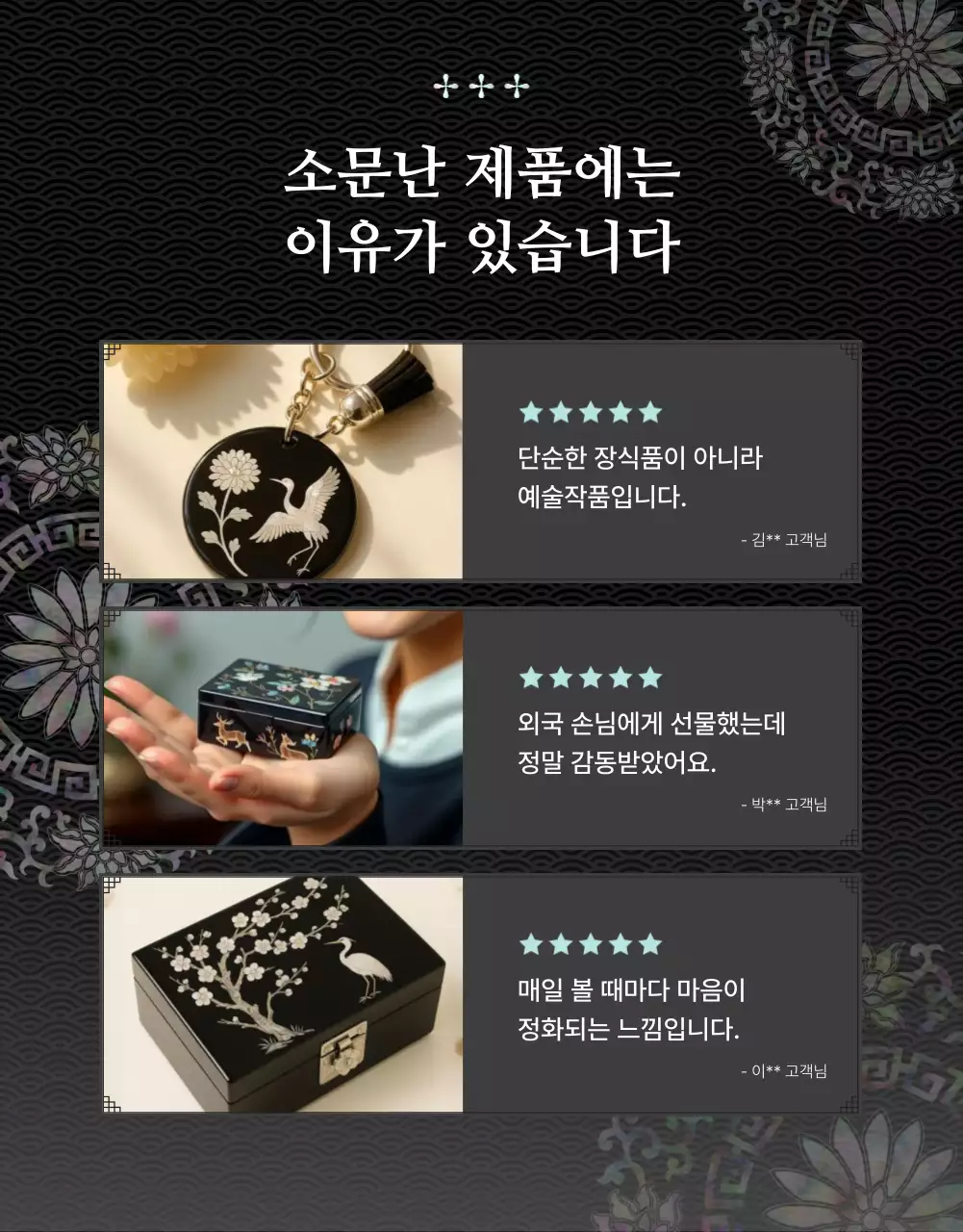 검정 전통 공예 홍보