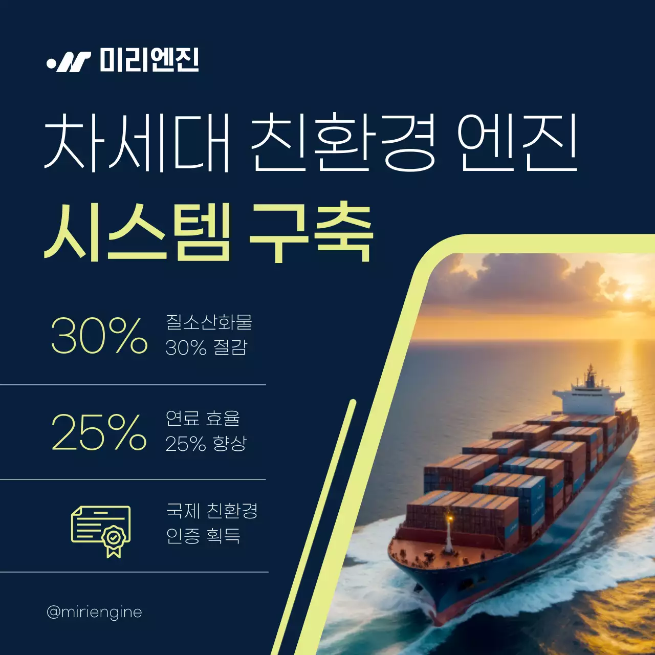 파랑 모던 친환경 기술 광고