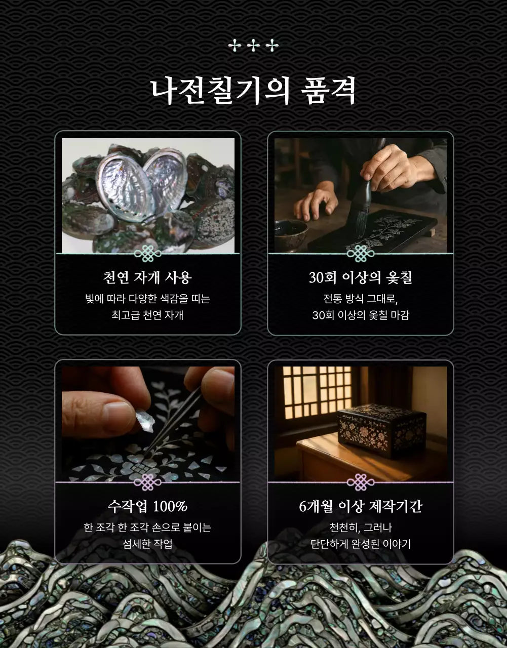 검정 전통 공예 홍보