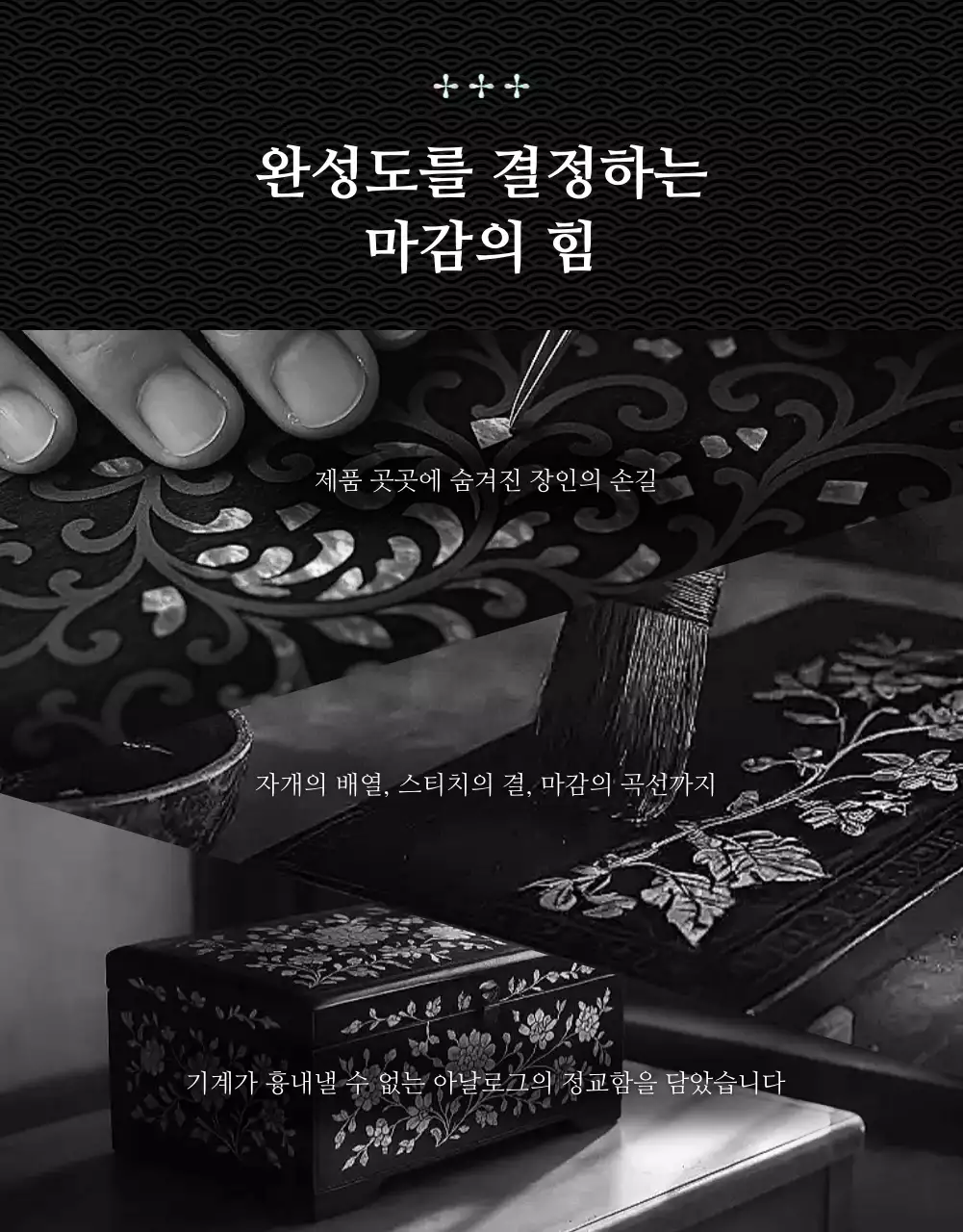 검정 전통 공예 홍보