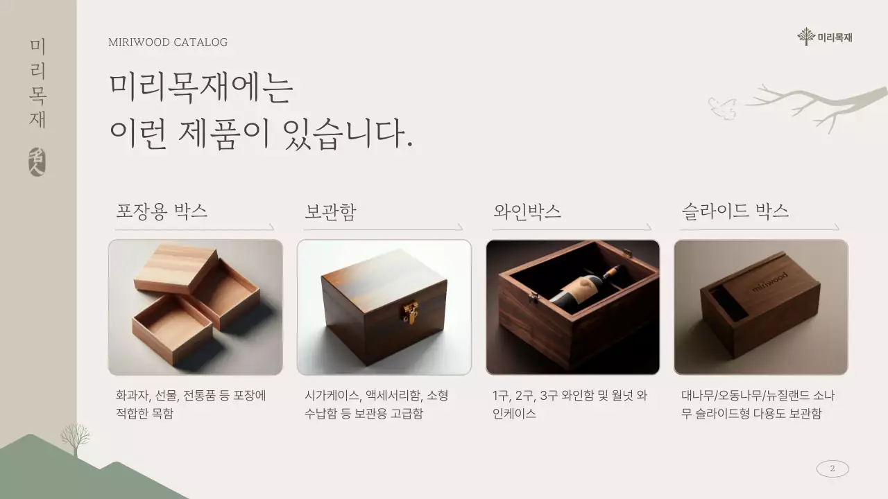 베이지 심플 브랜드 홍보