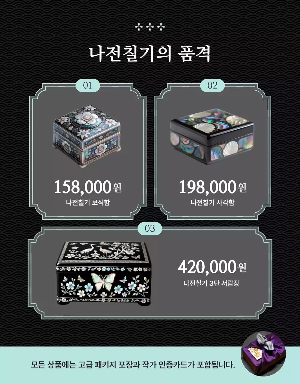 검정 전통 공예 홍보