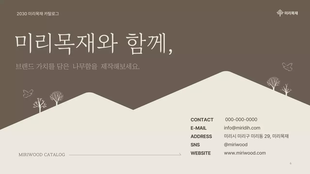 베이지 심플 브랜드 홍보