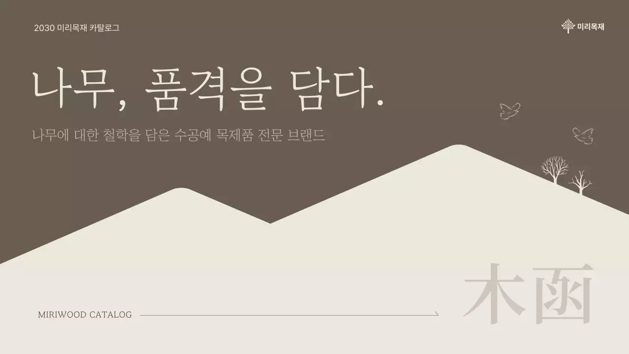 베이지 심플 브랜드 홍보