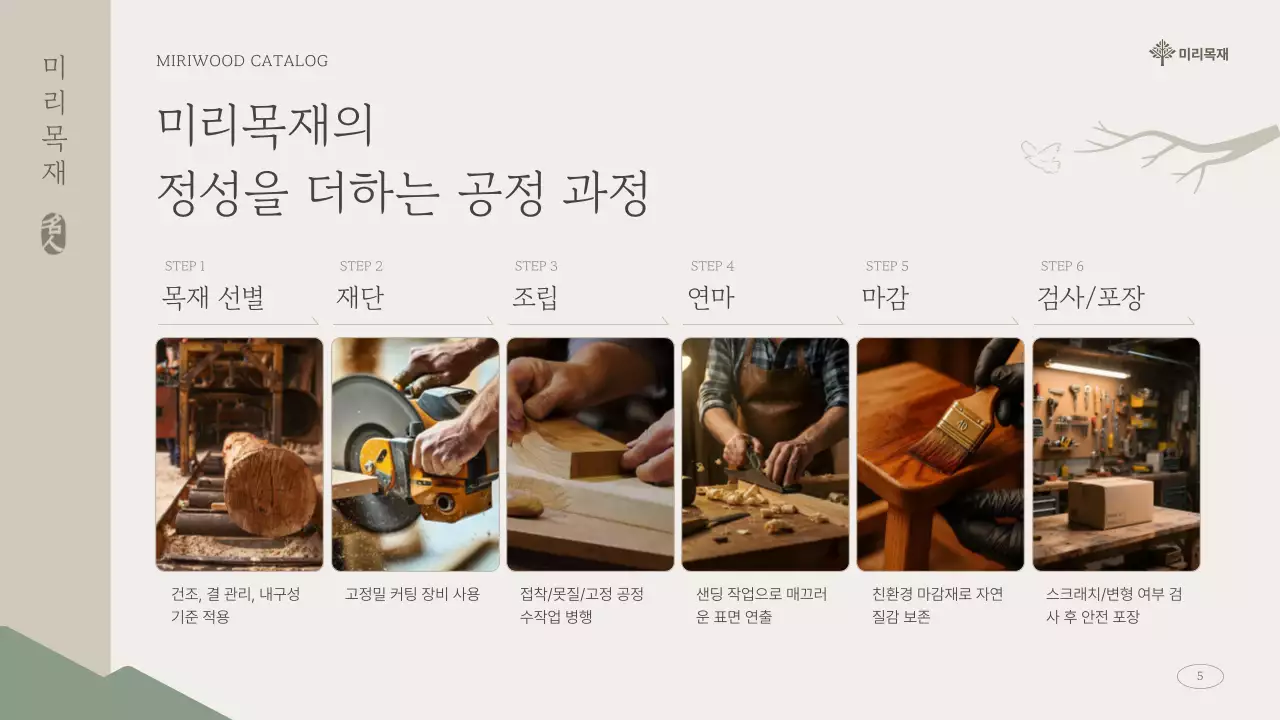 베이지 심플 브랜드 홍보