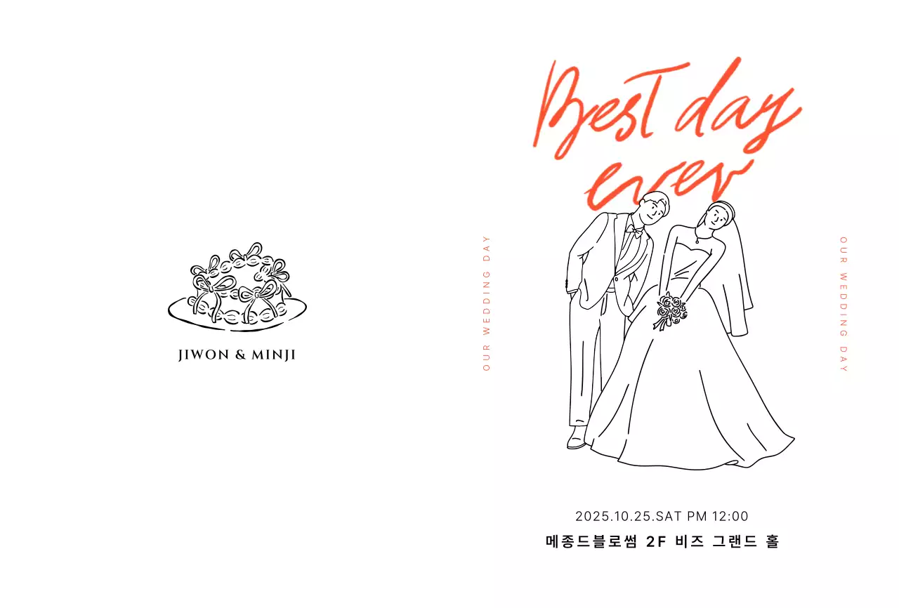 흰색 심플 결혼 초대장