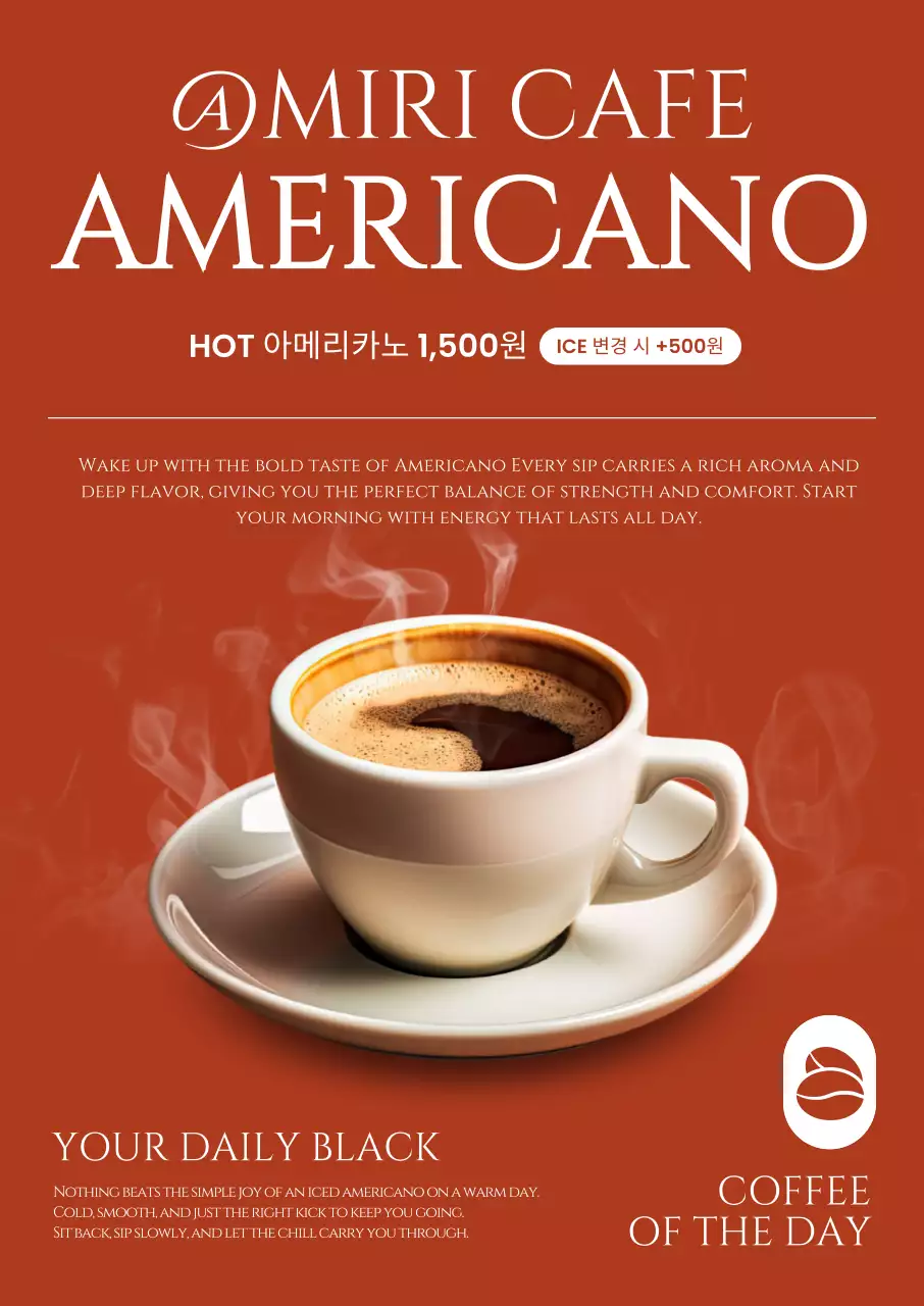 갈색 모던 커피 광고