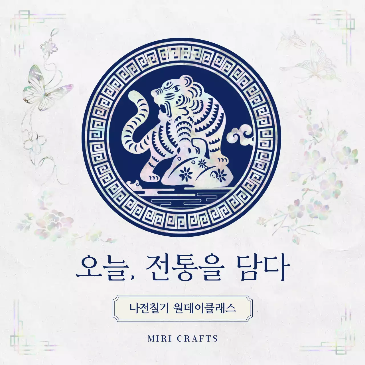 흰색 전통 공예 전시회