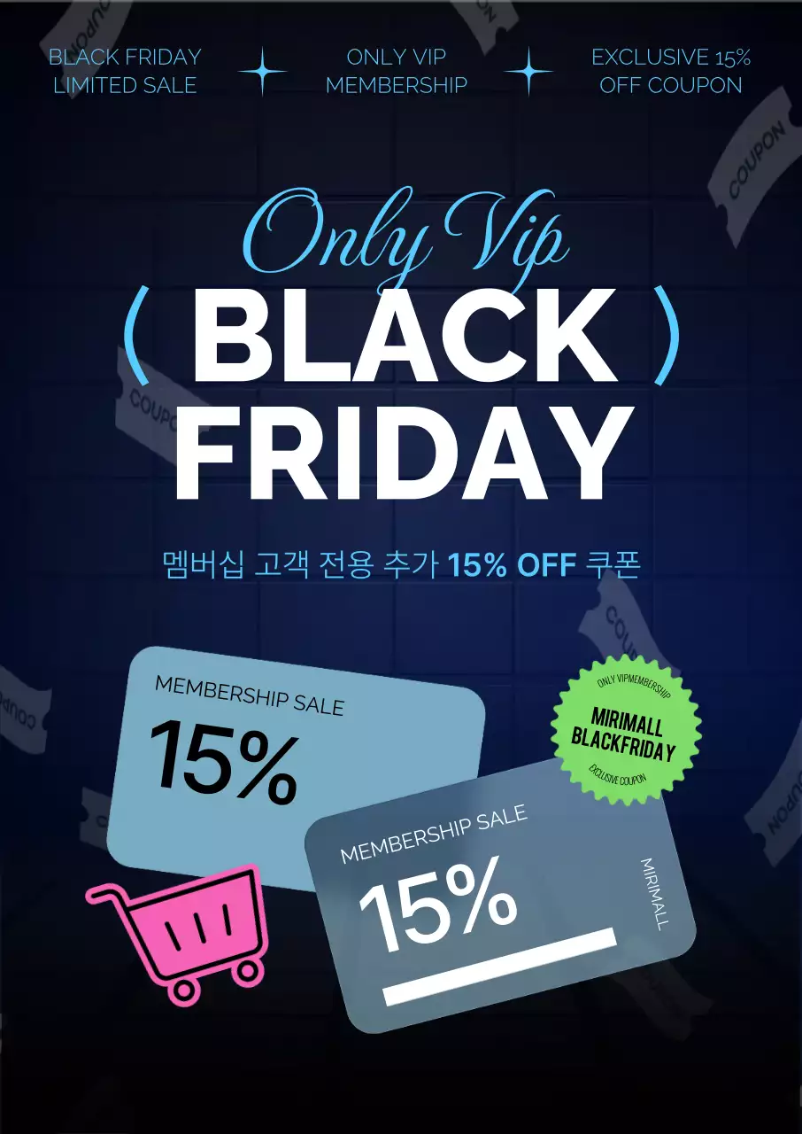 남색 모던 할인 행사 홍보