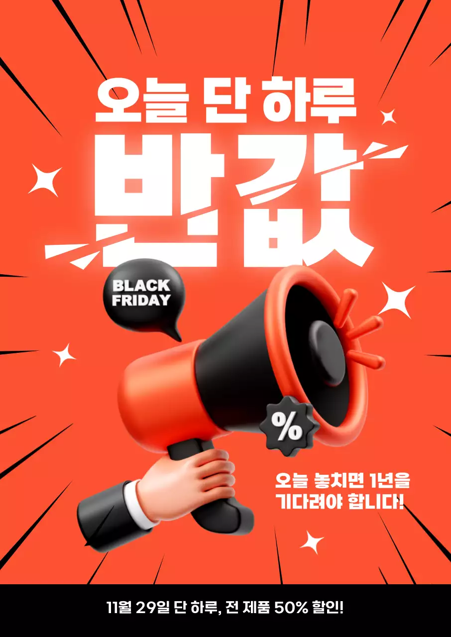 주황 팝 세일 이벤트