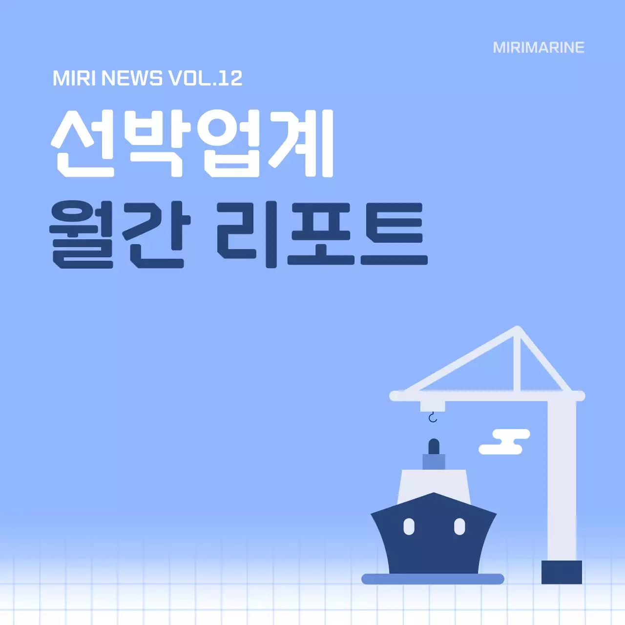 하늘색 심플 리포트 정보 전달