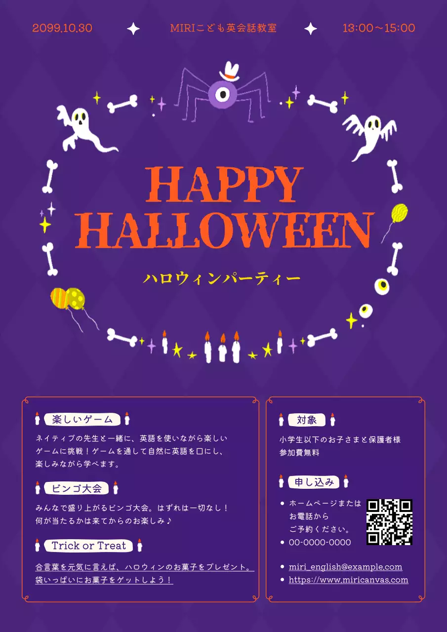 紫 ポップ ハロウィン ポスター