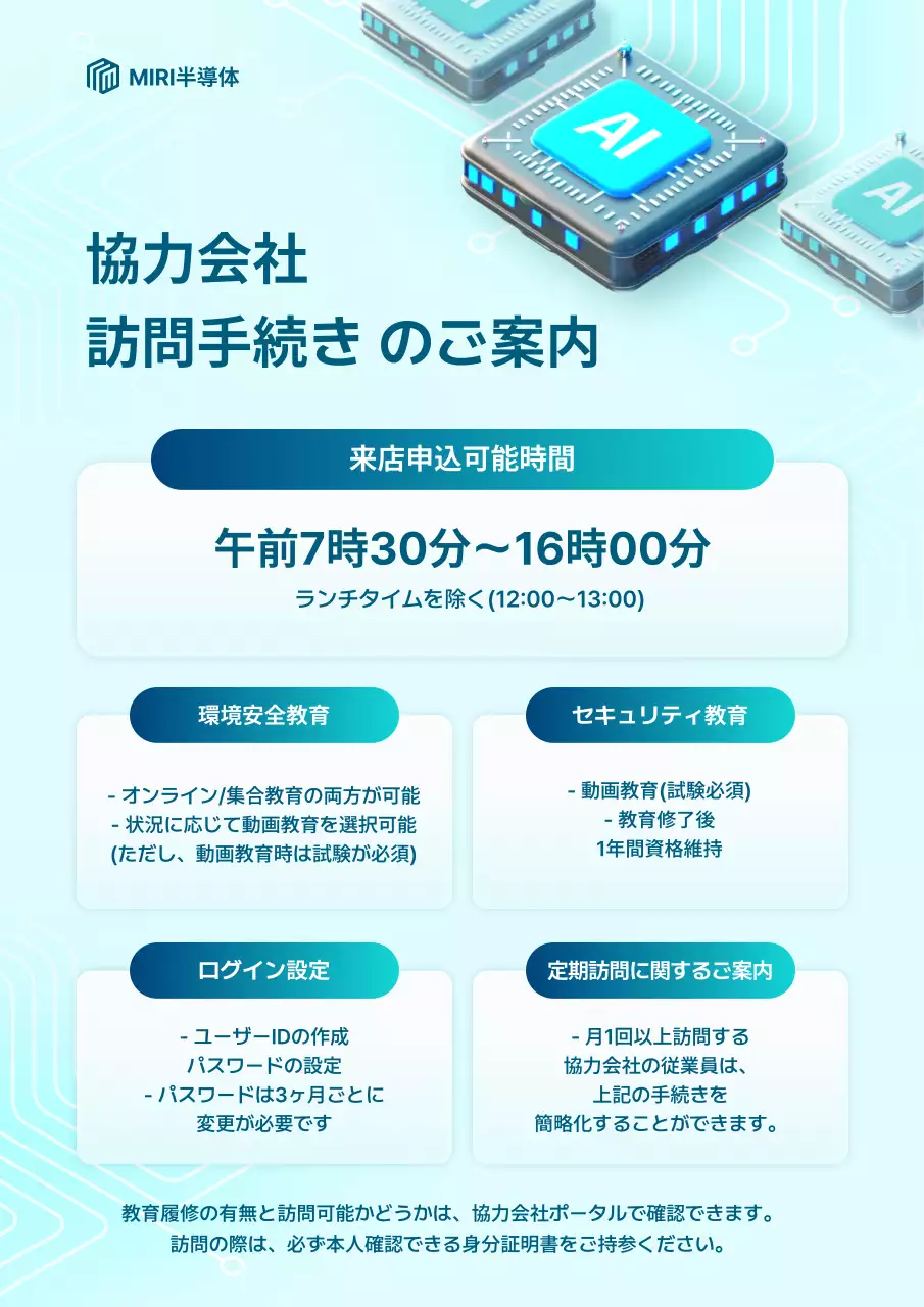 水色 モダン ビジネス 案内