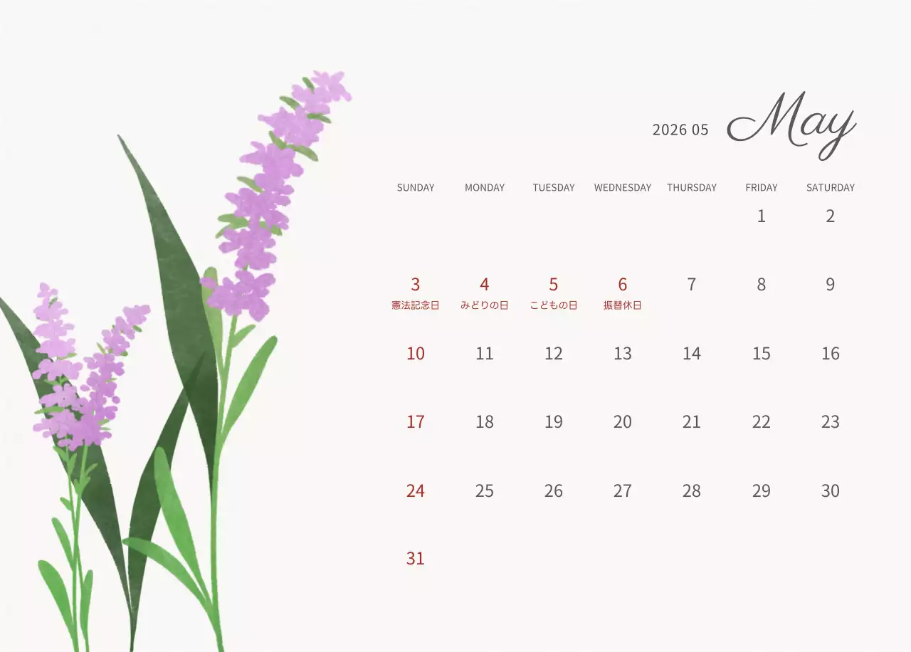 アイボリーとグリーンのシンプルな2025年花柄卓上カレンダー