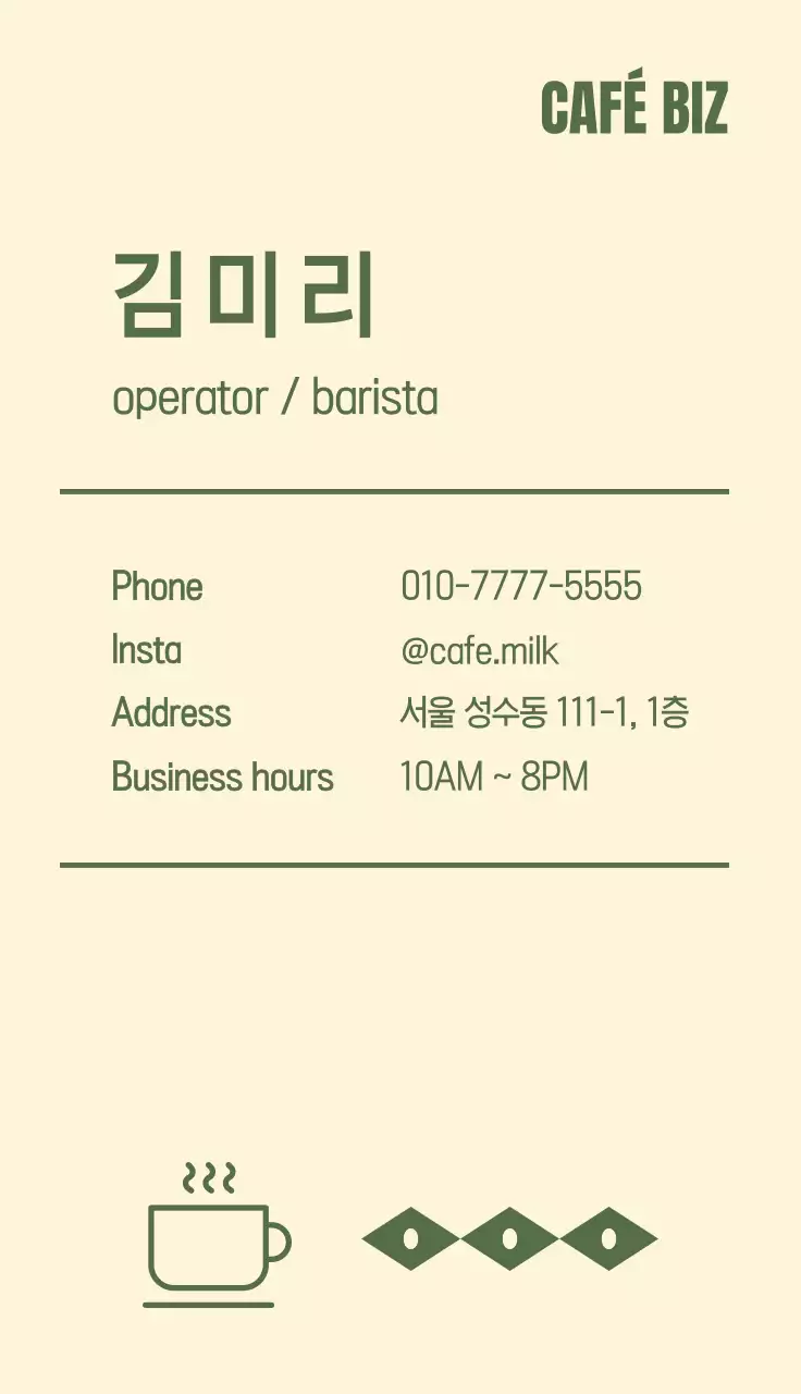 카키 심플 카페 광고