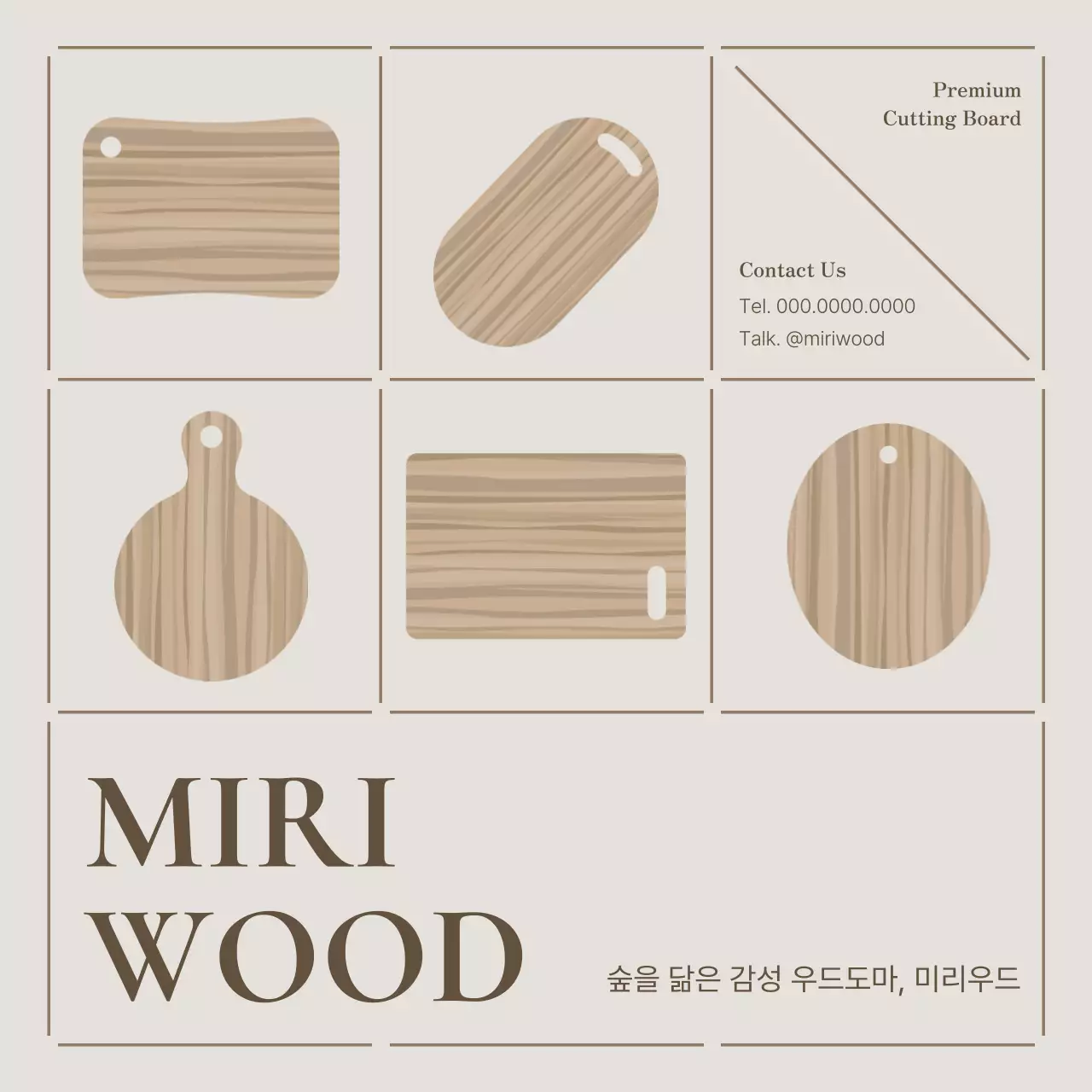 베이지 심플 주방용품 광고