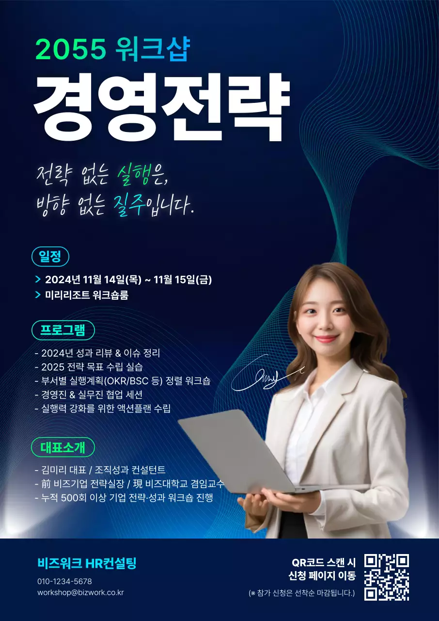 파랑 모던 경영 워크샵 안내