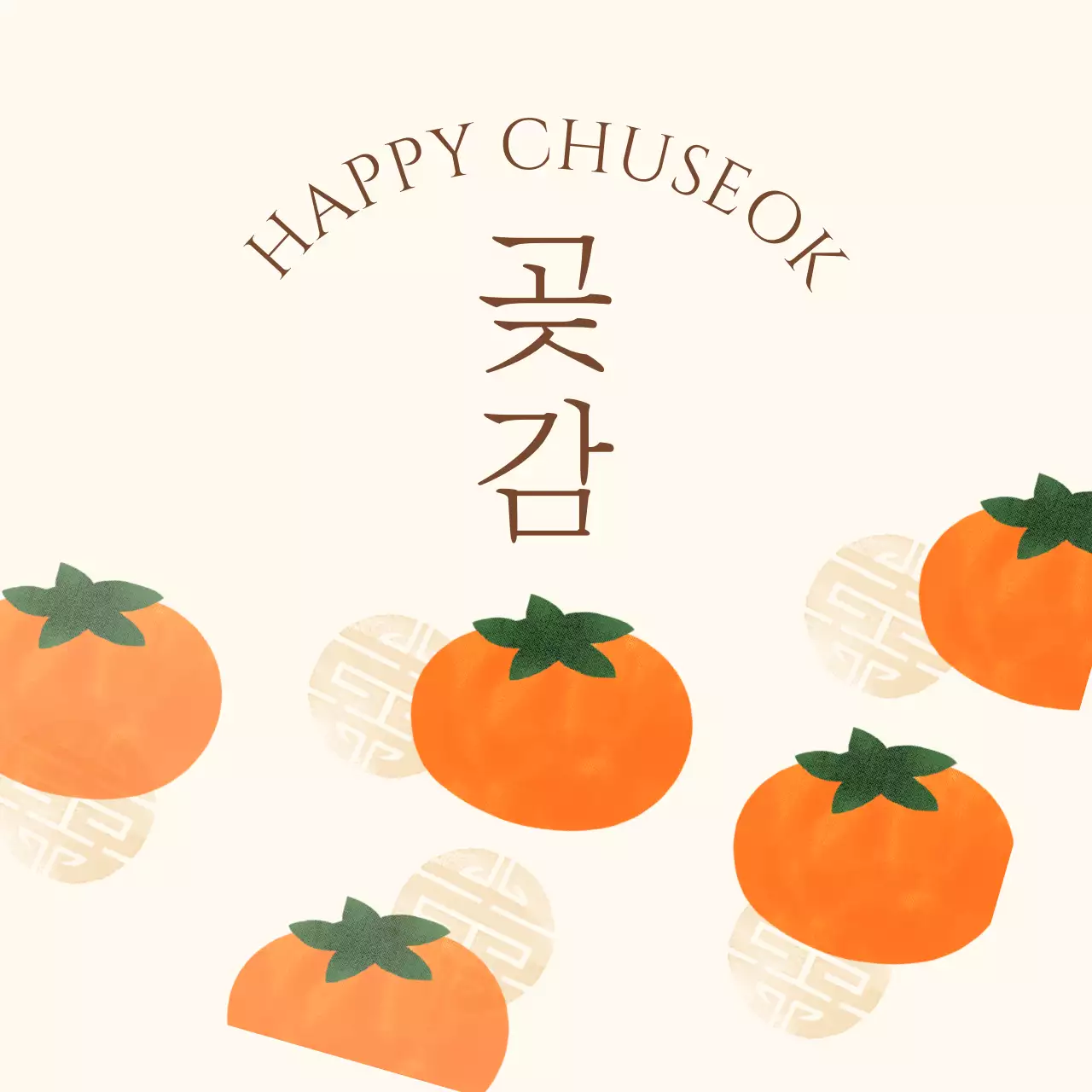 주황 전통 추석 축제