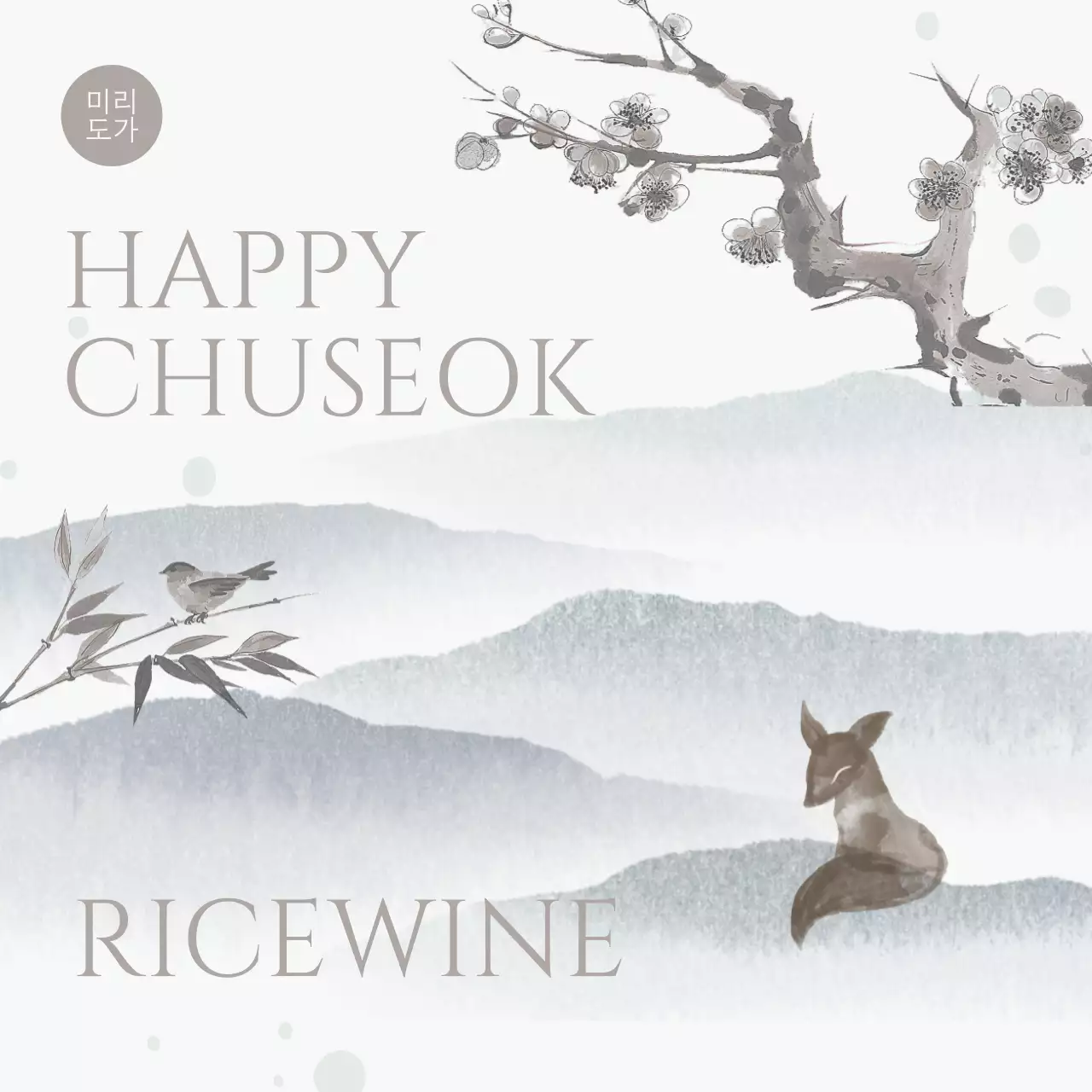 회색 전통 추석 기념