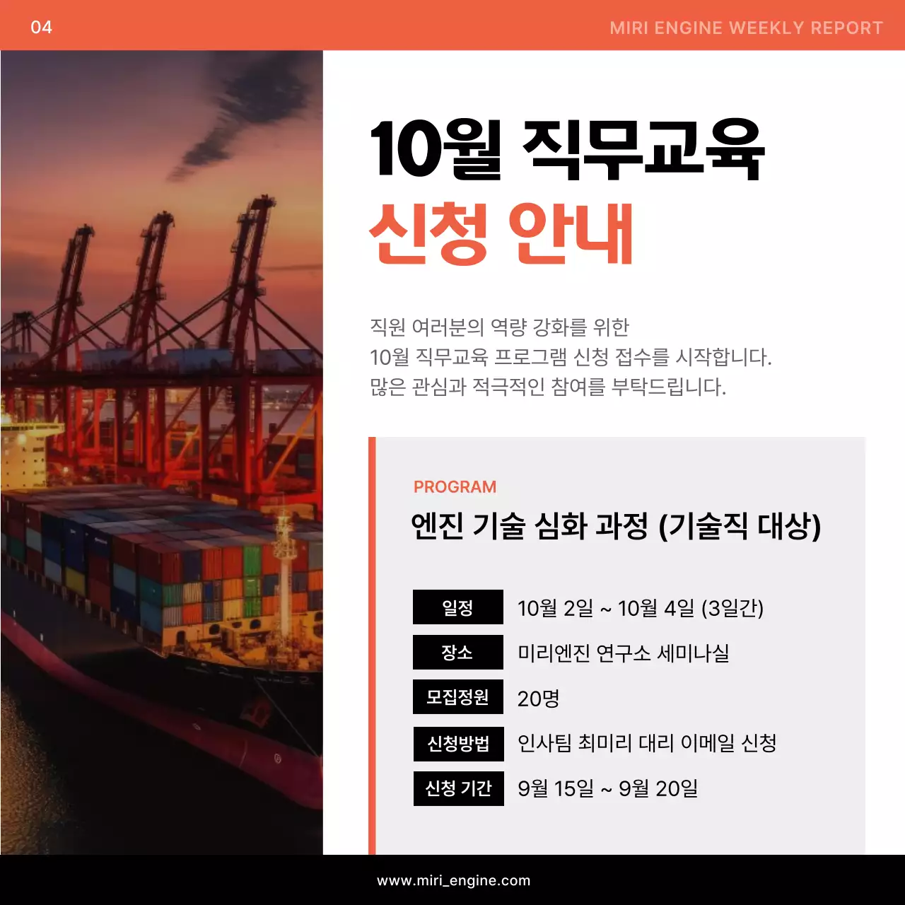 주황 모던 기술 보고서