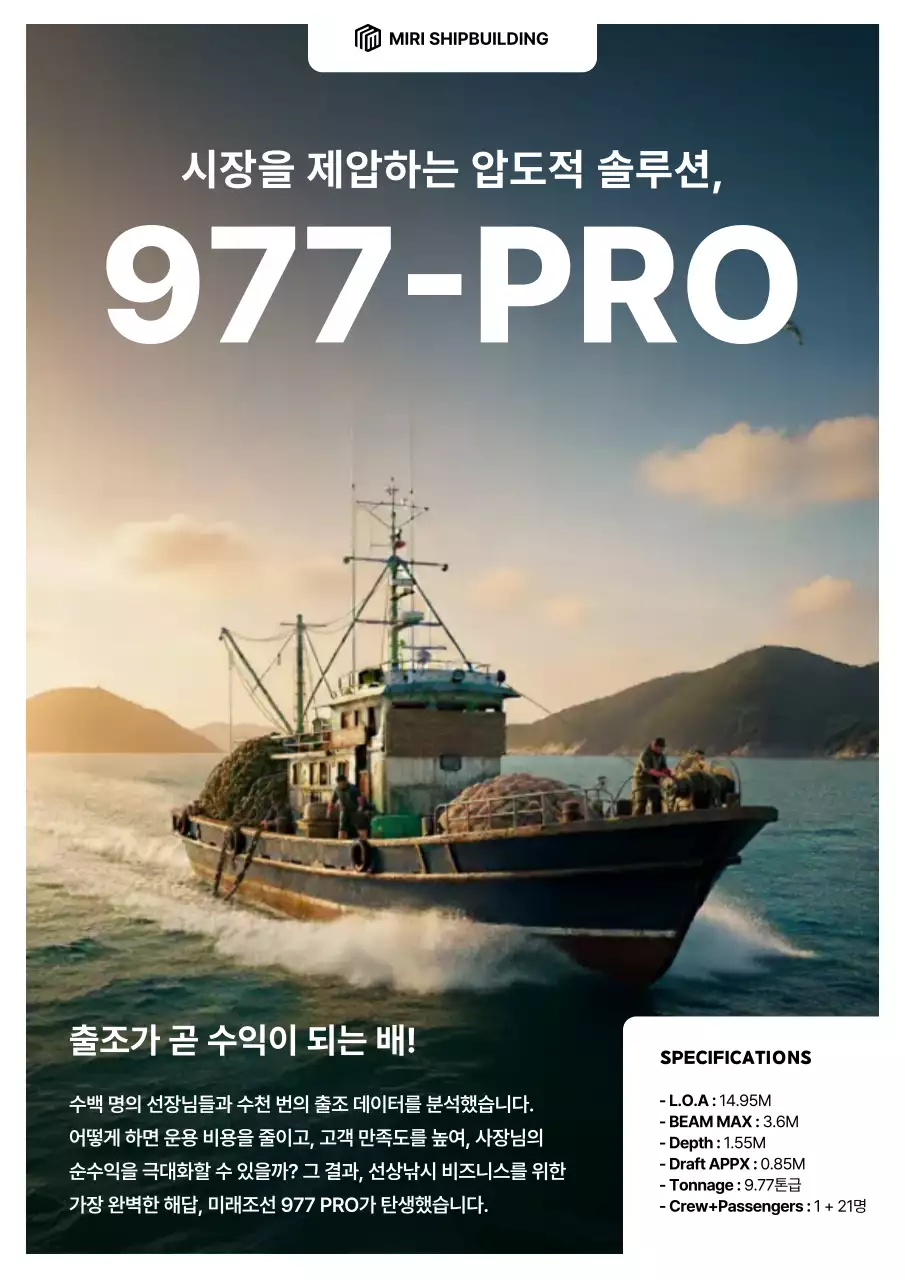 회색 모던 해양 산업 제품 홍보