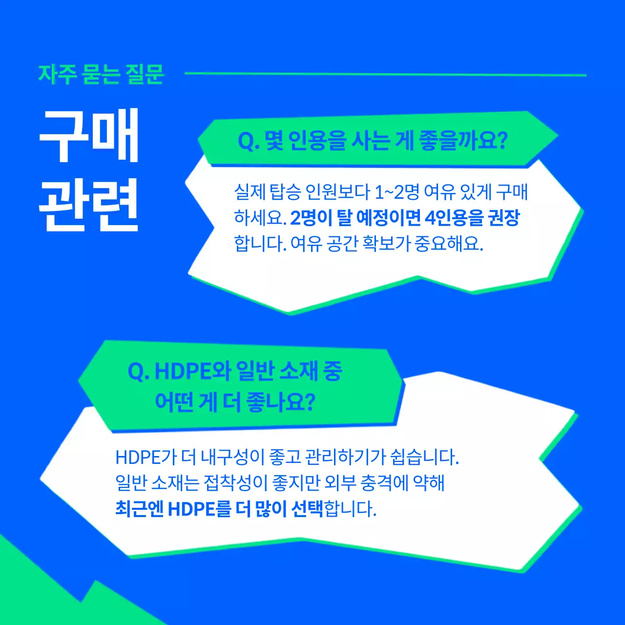 파랑 모던 레저 안내