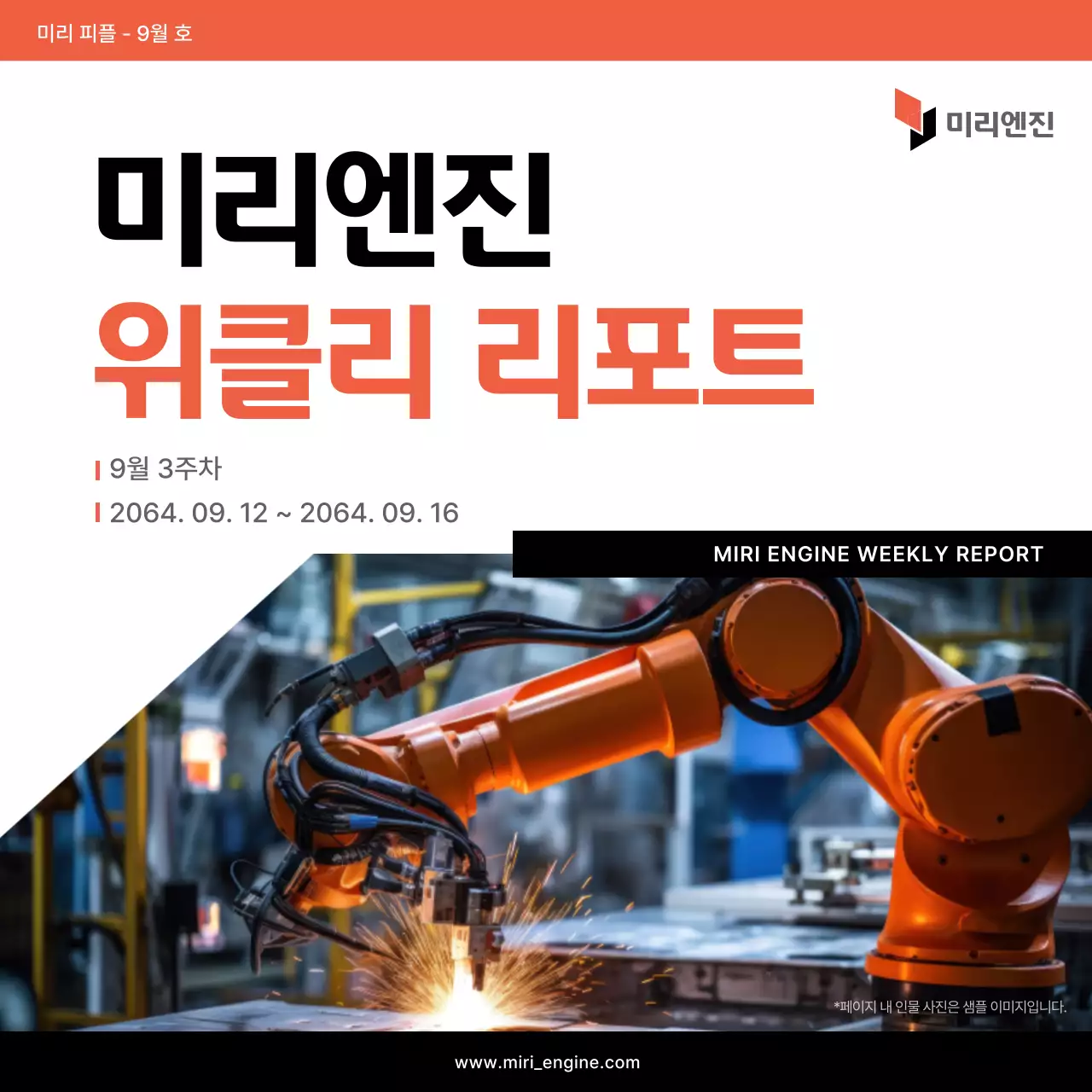 주황 모던 기술 보고서