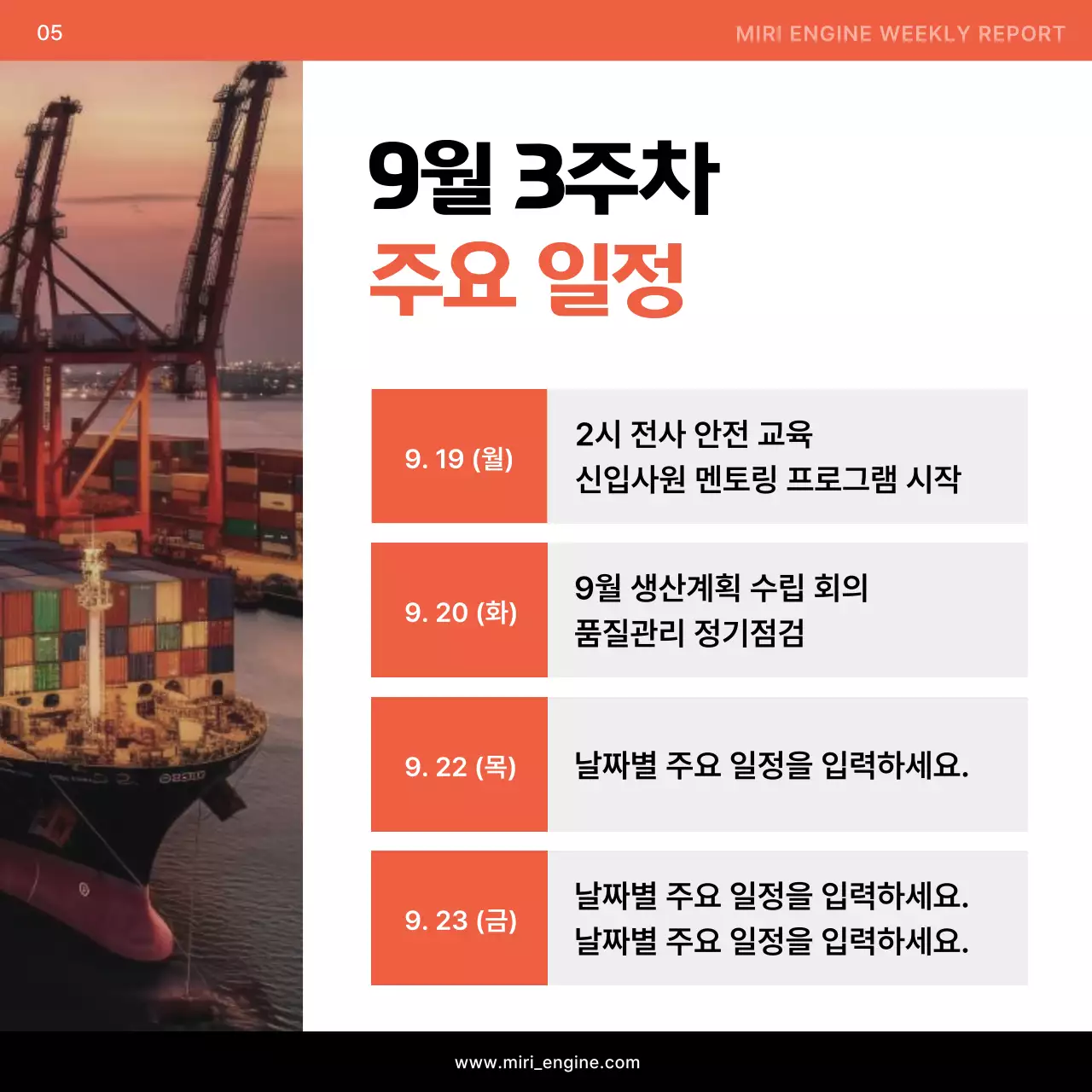 주황 모던 기술 보고서