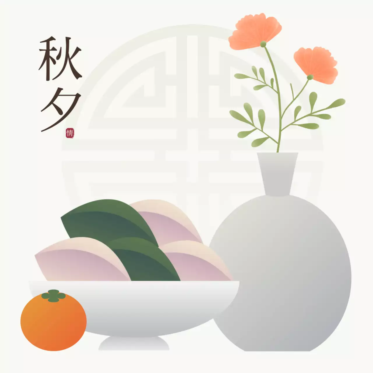 베이지 전통 추석 인사