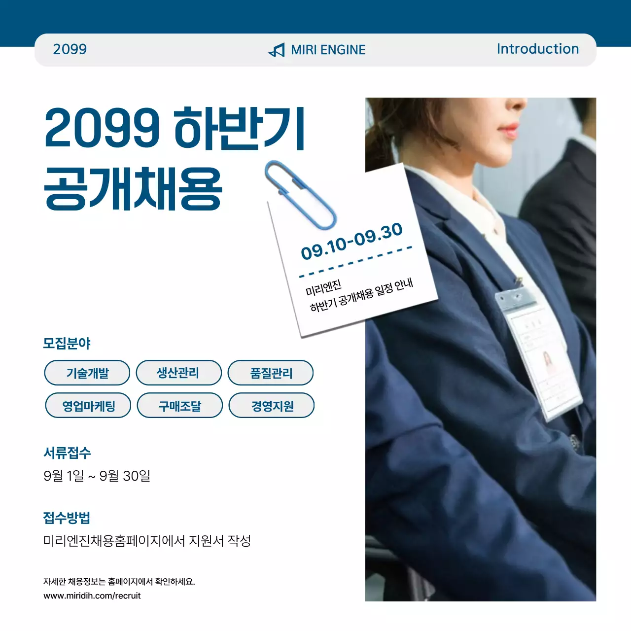 파랑 모던 품질관리 홍보