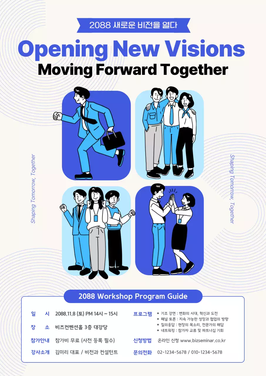 파랑 모던 워크숍 안내