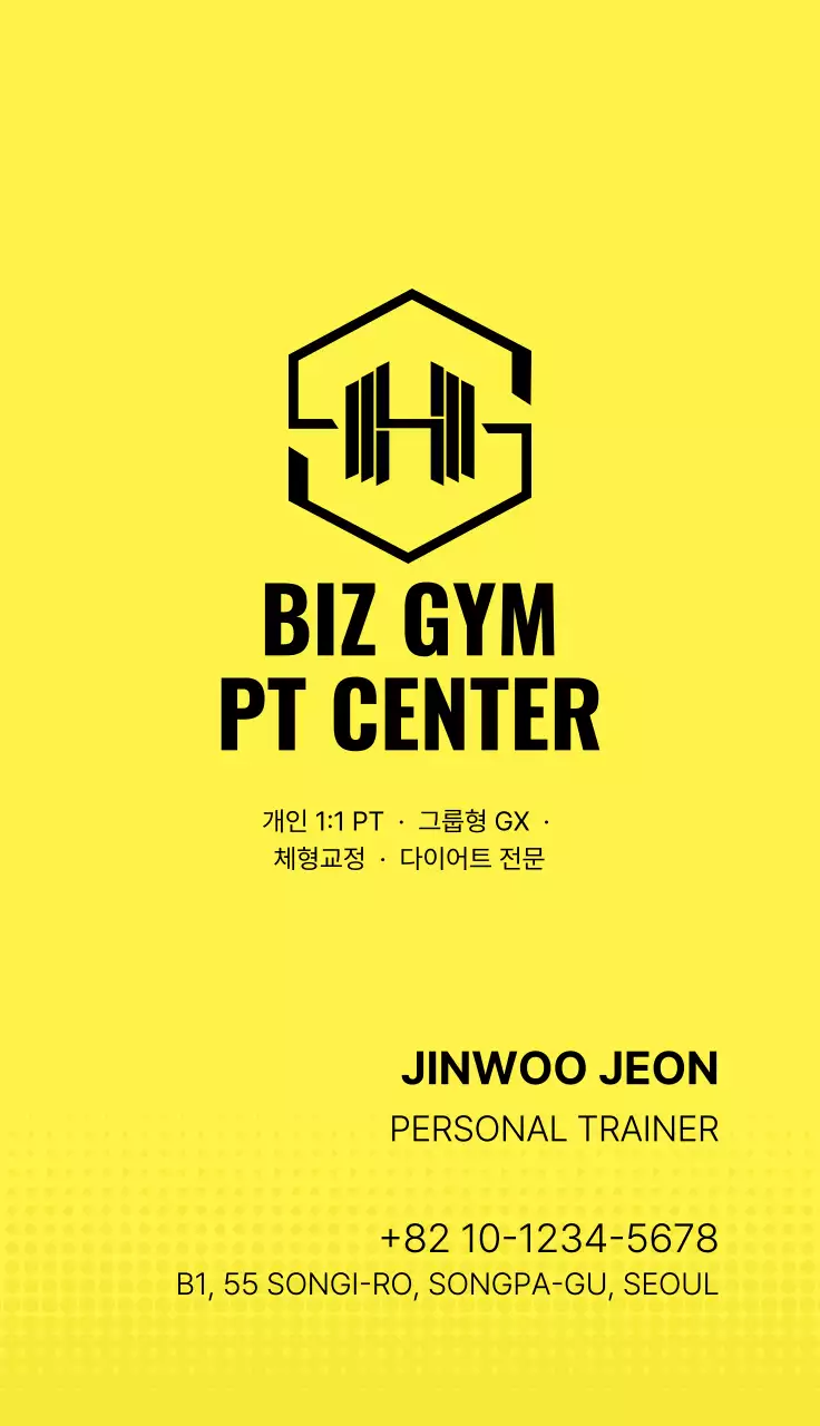노랑 심플 피트니스 명함
