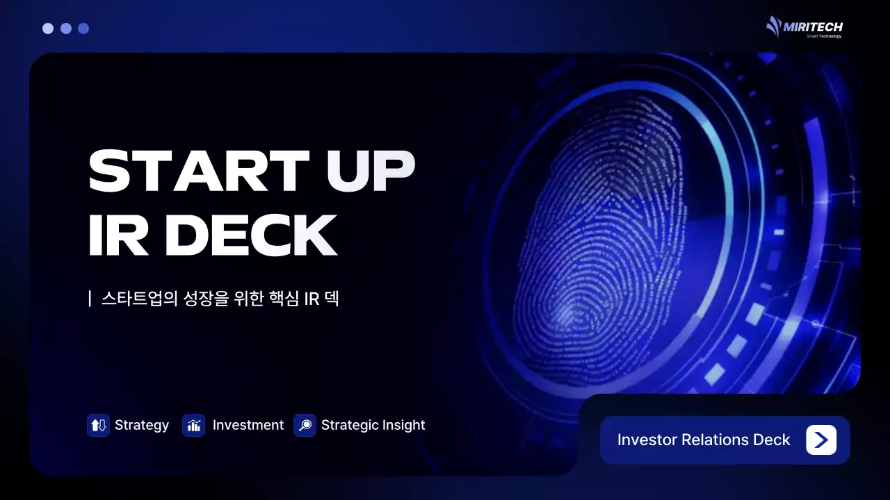 파랑 모던 투자 설명서