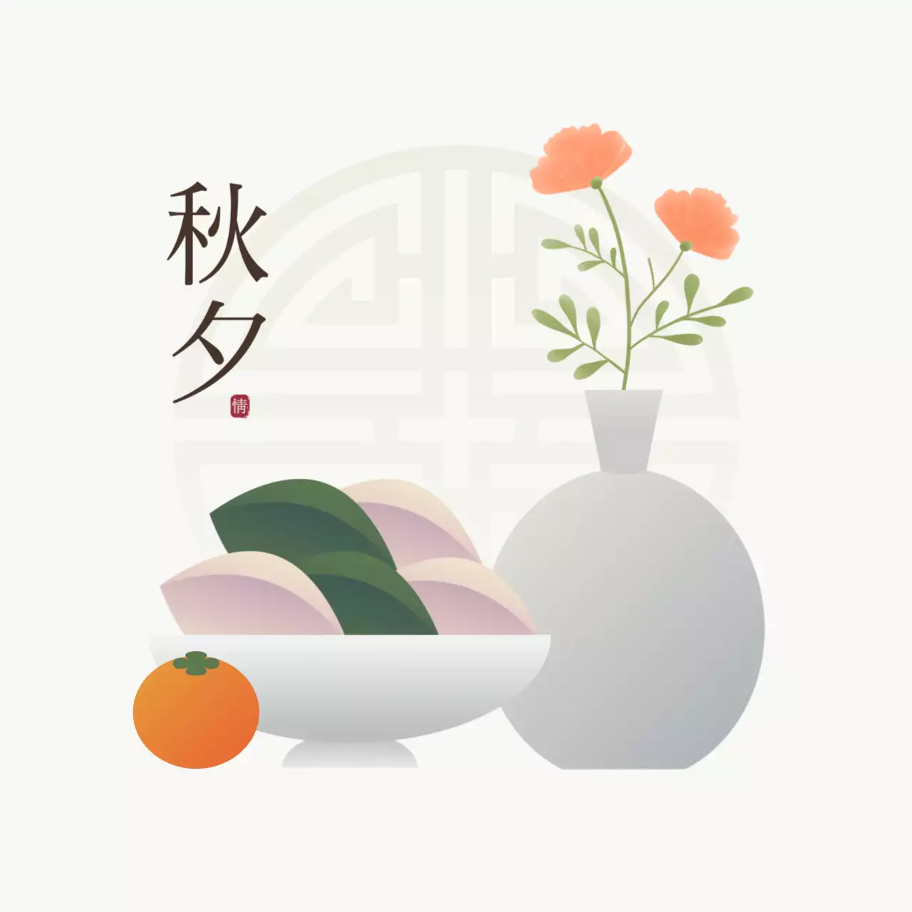 베이지 전통 추석 인사