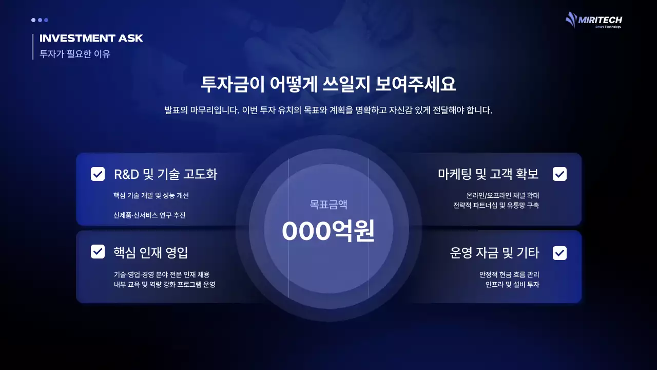 파랑 모던 투자 설명서