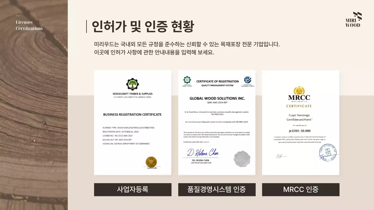 베이지 모던 포장재 광고