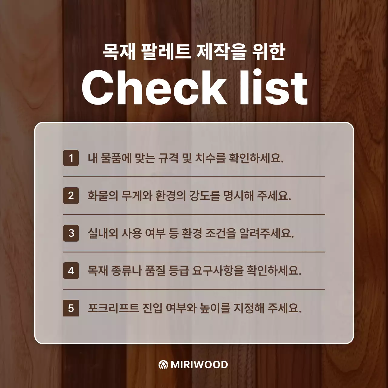 갈색 심플 제작 매뉴얼