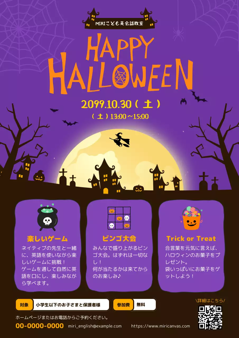 紫 ポップ ハロウィン ポスター