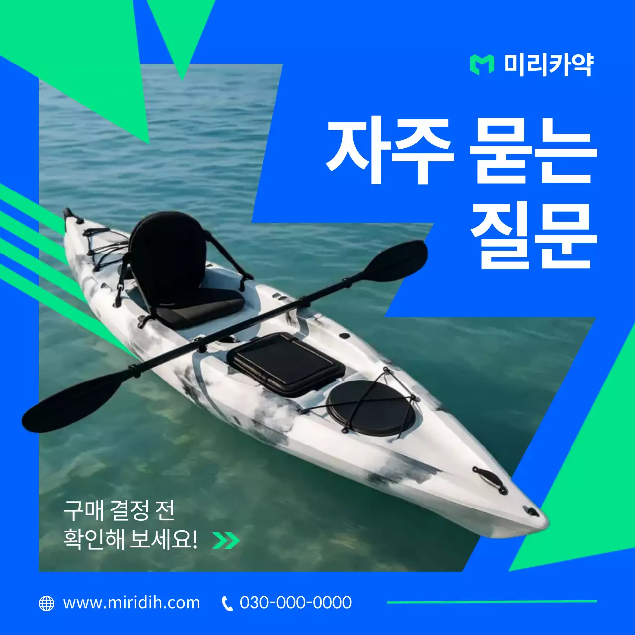 파랑 모던 레저 안내